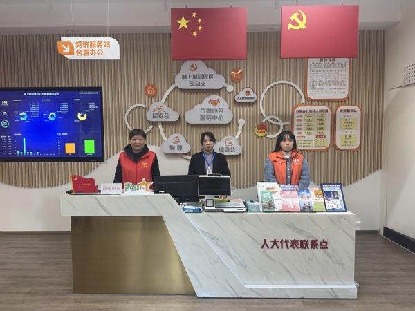 红领金服 “兼职秘书”赋能业委会！静安党建引领“三驾马车”，破解社区治理难题